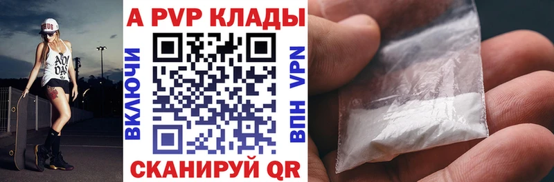 A-PVP VHQ  Реж 