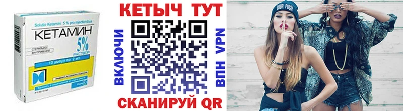 площадка какой сайт  Реж  КЕТАМИН VHQ  купить закладку 