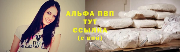 альфа пвп VHQ Аркадак