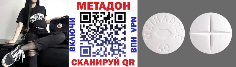 купить закладку  Реж  Метадон methadone 